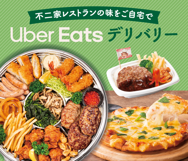 Uber Eats