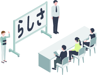 らしさ